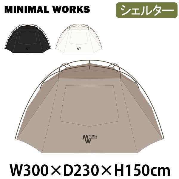 安い商品 [あす着] ミニマルワークス MINIMAL WORKS シェルター テント