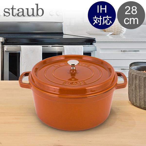 ココット ストウブ staub 両手鍋  ストウブ（staub） ピコ・ココット ラウンド 22cm／2.6L セージ
