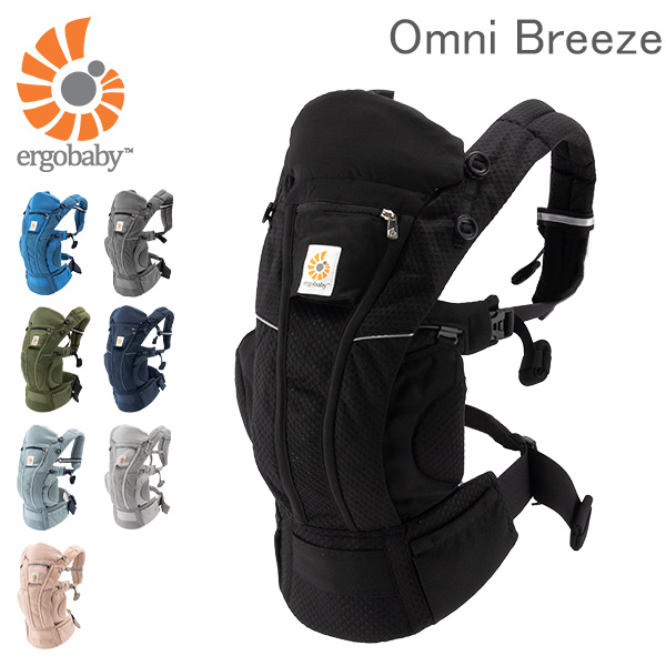 あす着] エルゴ エルゴベビー ERGOBABY 抱っこ紐 Omni Breeze オムニ