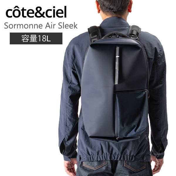 [あす着] コートエシエル Cote&Ciel バックパック ソルモンヌ エア スリーク Sormonne Air Sleek Blue リュックサック リュック 通勤 通学 29080 ブルーの通販は