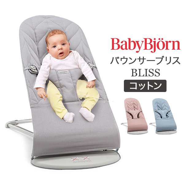 [あす着] ベビービョルン Baby Bjorn バウンサー ブリス コットン Bliss 新生児 赤ちゃん ベビー 出産祝い