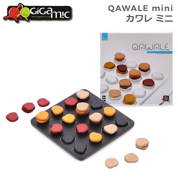[あす着] ギガミック Gigamic ゲームボード カワレ ミニ QAWALE mini 日本語説明書付き 木製 テーブルゲーム