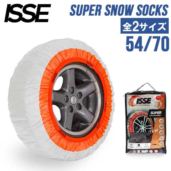 [あす着] イッセ ISSE 布製 タイヤチェーン スーパー スノーソックス SUPER SNOW SOCKS 簡単装着 滑り止め 雪