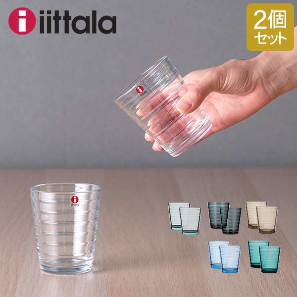 あす着] イッタラ iittala タンブラー グラス アイノアールト 220mL ペア 北欧 ガラス アアルト Aino Aaltoの通販はau  PAY マーケット - ガリバー au PAY マーケット店 | au PAY マーケット－通販サイト