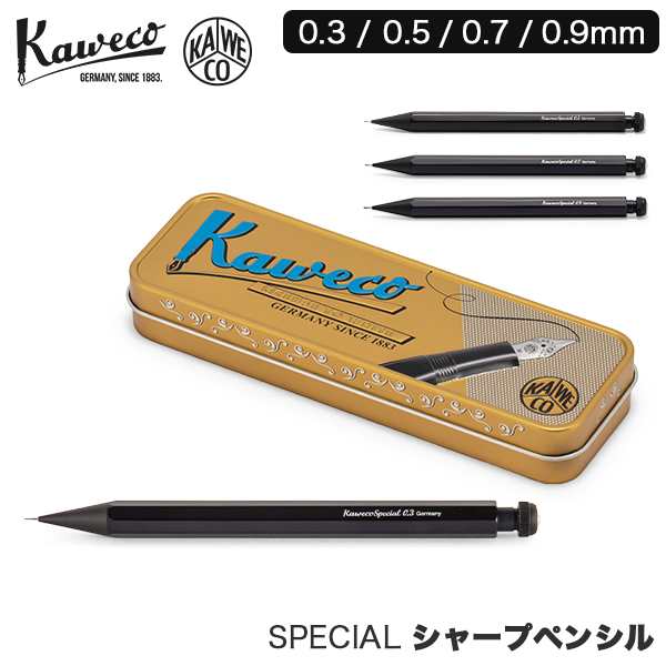 あす着] 【0.5mm再入荷!】 カヴェコ Kaweco シャーペン スペシャル ペンシル 0.5mm 0.7mm 0.9mm ペンシルスペシャル  カヴェコスペシャル ブラック 黒 シャープペンシル シャープペンの通販はau PAY マーケット - ガリバー au PAY マーケット店 | au  PAY マーケット－通販 ...