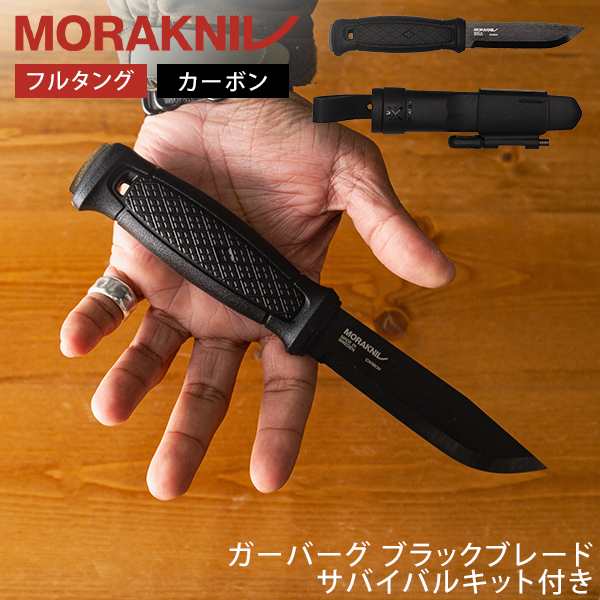 [あす着 ]モーラナイフ Morakniv キャンプナイフ アウトドアナイフ ガーバーグ 13915 Garberg BB SK フルタング