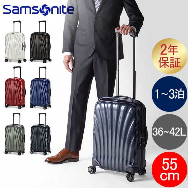 [あす着] サムソナイト Samsonite C-LITE シーライト コスモライト スピナー 55cm エキスパンダブル 134679 【同梱不可】