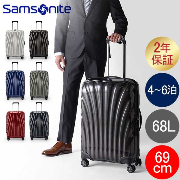 [あす着] サムソナイト Samsonite C-LITE シーライト コスモライト スピナー 69cm 軽量 4輪 スーツケース 68L 【同梱不可】