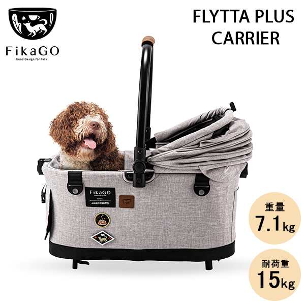 [あす着] フィカゴー FikaGO ペットカート用キャリア 犬猫兼用 FLYTTA PLUS CARRIER フリッタ プラス キャリア