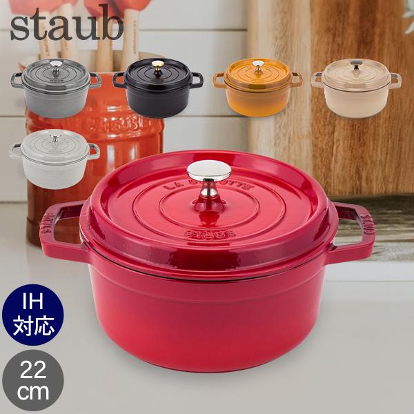STAUB ストゥブ 赤 フランス製＆本
