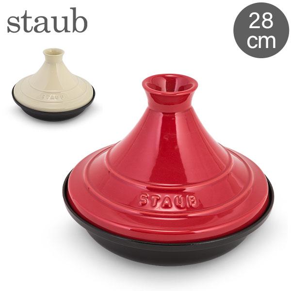 [あす着] ストウブ Staub タジン鍋 28cm セラミックドーム IH対応 ホーロー鍋 蒸し鍋 保温 おしゃれ Tajine 16,059円