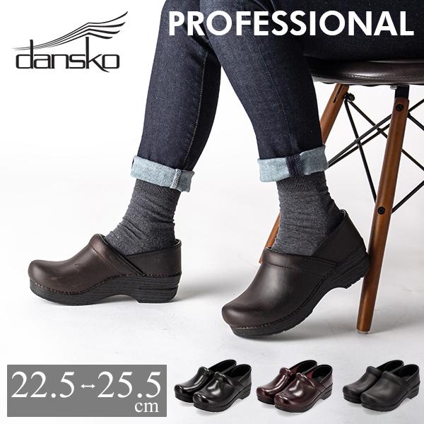 [あす着] ダンスコ プロフェッショナル Dansko Professional クロッグス サボ サンダル サボ オイルド レザー