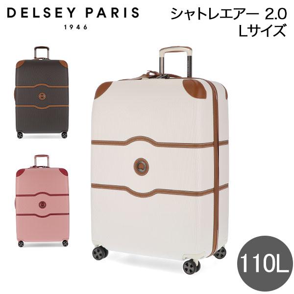 [あす着] デルセー DELSEY スーツケース 110L CHATELET AIR 2.0 Lサイズ シャトレエアー キャリーケース キャリーバッグ