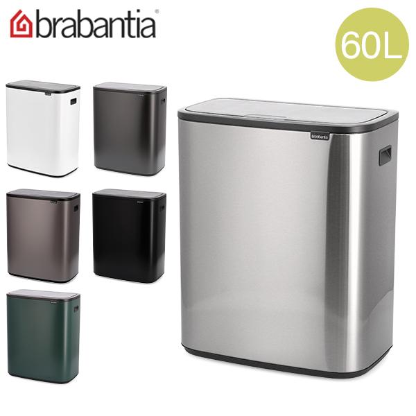 あす着] ブラバンシア Brabantia ごみ箱 大容量 Boタッチビン Bo Touch