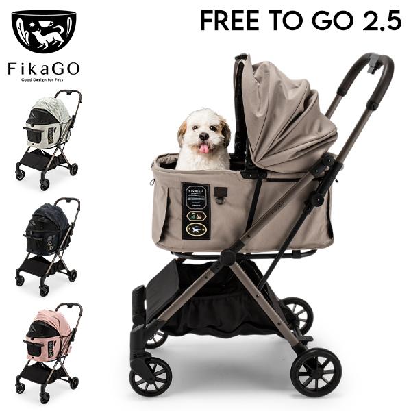FikaGO折りたたみ式ペットカート FikaGO | FREE TO GO 2｜コムペット