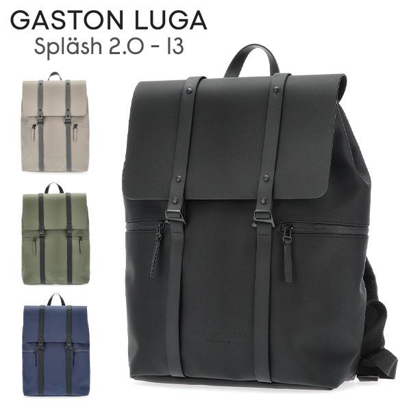 [あす着] ガストンルーガ Gaston Luga Splash 2.0 - 13 スプラッシュ バッグ リュック バックパック 通勤 通学