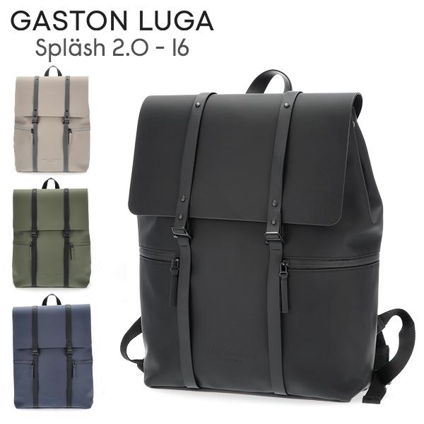 [あす着] ガストンルーガ Gaston Luga Splash 2.0 - 16 スプラッシュ バッグ リュック バックパック 通勤 通学