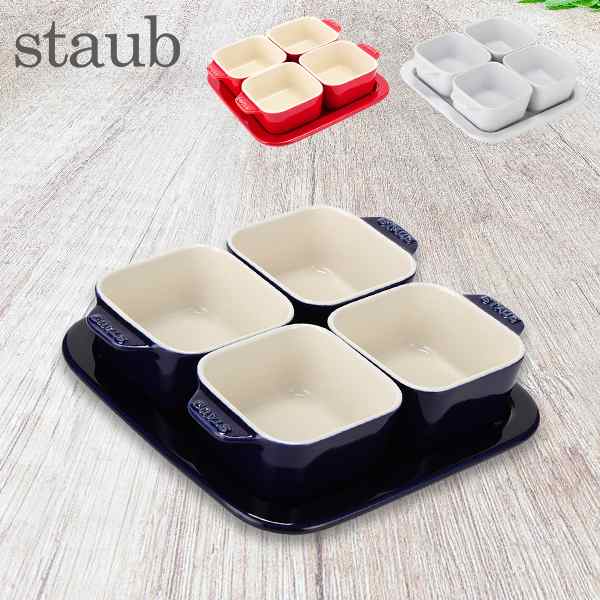 [あす着] ストウブ Staub アペタイザーセット 40511 Tapas Set 売り尽くしの通販は