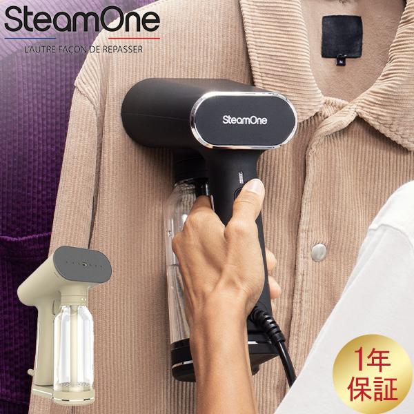 [あす着] スチームワン SteamOne 衣類スチーマー KARL XL カール XL ハンディ スチームアイロン 連続使用可能