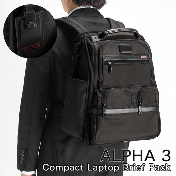 [あす着] トゥミ TUMI バックパック アルファ 3 コンパクト ラップトップ ブリーフ パック ALPHA 3 ブラック