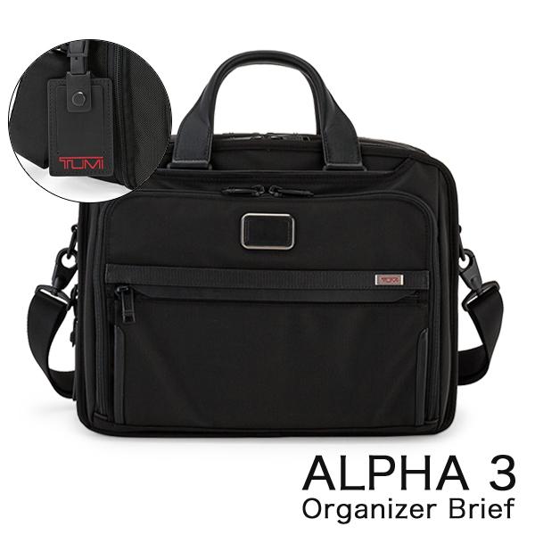 [あす着] トゥミ TUMI ビジネスバッグ ALPHA 3 オーガナイザー ブリーフ アルファ3 Organizer Brief 1173041041