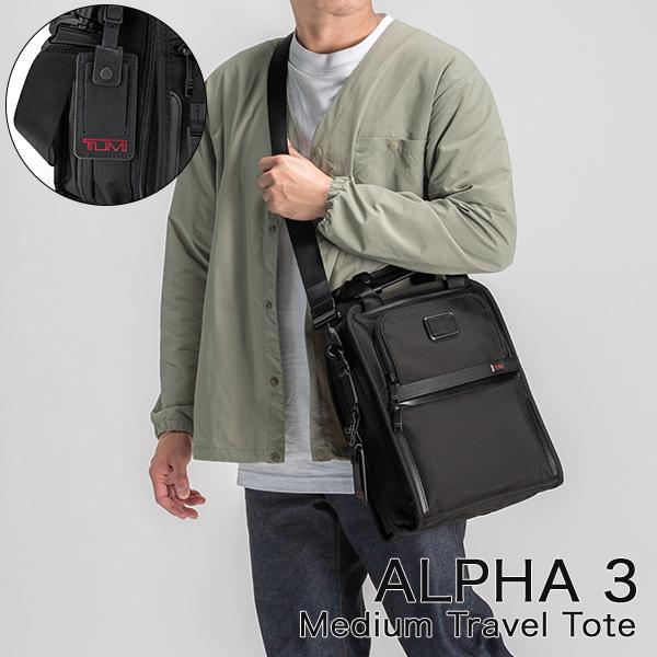 [あす着] トゥミ TUMI トートバッグ ALPHA 3 ミディアム トラベル トート アルファ3 ブラック ショルダーバッグ