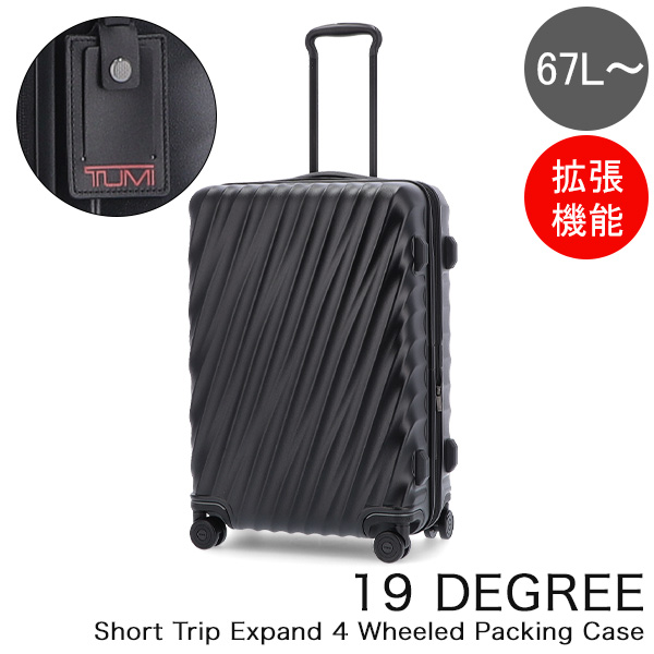 TUMI ブラック キャリーケース TUMI黒キャリーケース22022D4、高