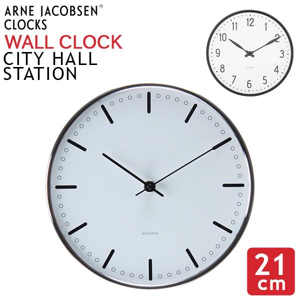 [あす着] Rosendahl ローゼンダール アルネ・ヤコブセン シティホール 掛け時計 Arne Jacobsen AJ City Hall Clock 210, white 43631