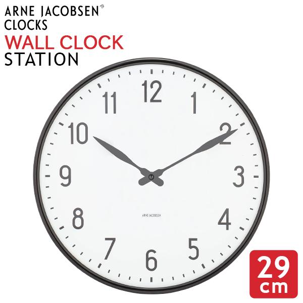 [あす着] ローゼンダール ROSENDAHL アルネ・ヤコブセン Arne Jacobsen ウォールクロック 290mm ステーション