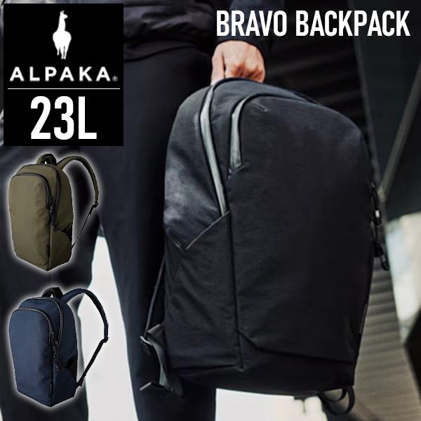 [あす着] アルパカ ALPAKA BRAVO BACKPACK バックパック リュックサック 23L リュック アウトドア 旅行 出張トラベル ビジネス 鞄 バッグ ファッション 男性 女性 かばん カジュアル メンズ レディース 通学 通勤 デイバッグ