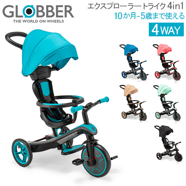 あす着] グロッバー Globber エクスプローラー トライク 4in1 バランス