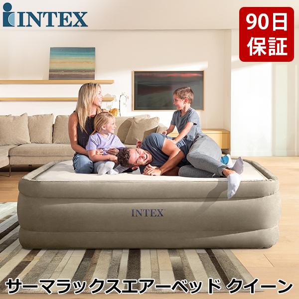 [あす着] 【正規販売店】 インテックス Intex エアーベッド 電動 64477JB サーマラックスエアーベッド
