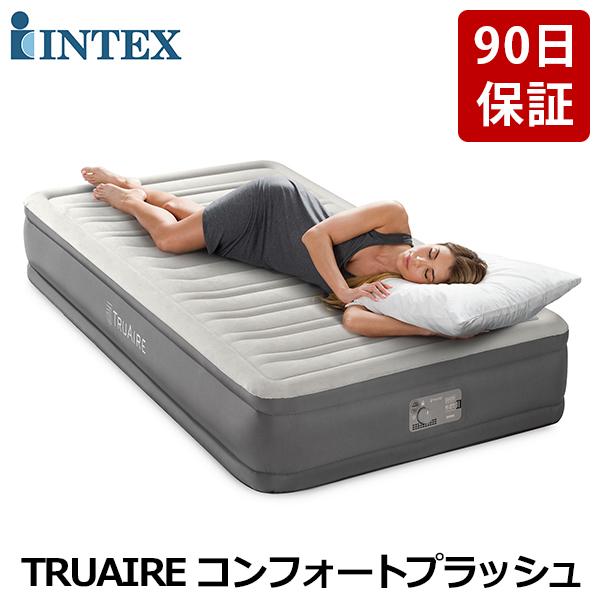 [あす着] インテックス Intex エアーベッド シングル 電動ポンプ内蔵 電動 コンフォートプラッシュ 64025J TRUAIRE 寝具 来客