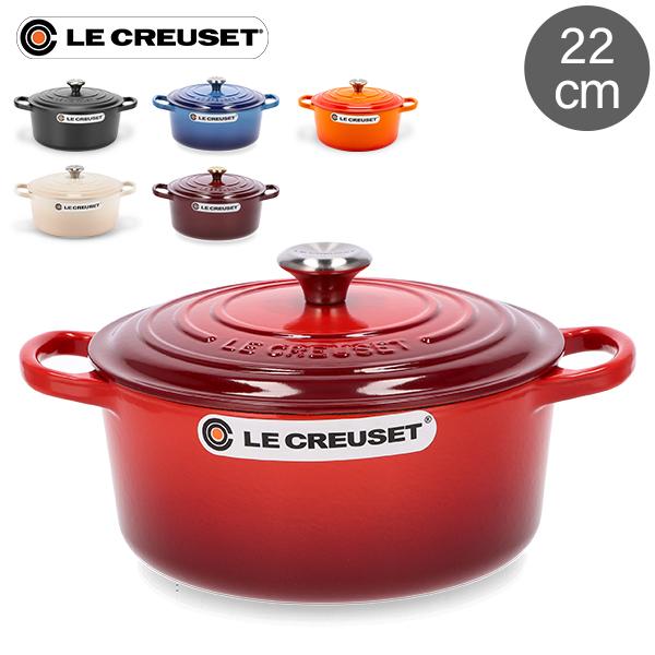 LE CREUSET ルクルーゼ　ココットロンド 22cm オレンジ 両手鍋 LE CREUSET(ルクルーゼ)ココットロンド 22cm ピーチピンク・未使用