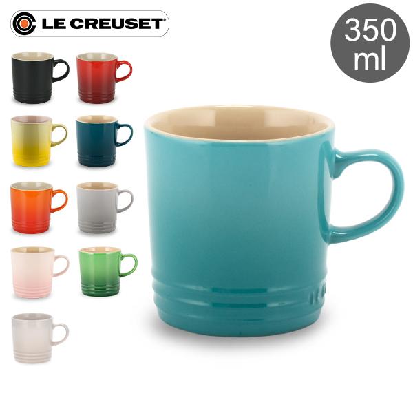 [あす着] ル・クルーゼ ルクルーゼ Le Creuset マグカップ 350mL マグ ストーンウェア 91007235 Mug Cup POLISHED CERAMIC 北欧 食器 プレゼント ギフト