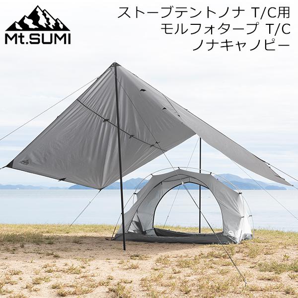 [あす着] マウントスミ Mt.SUMI モルフォタープ T/C ノナキャノピー ストーブテントノナ T/C用 レクタ型 タープ