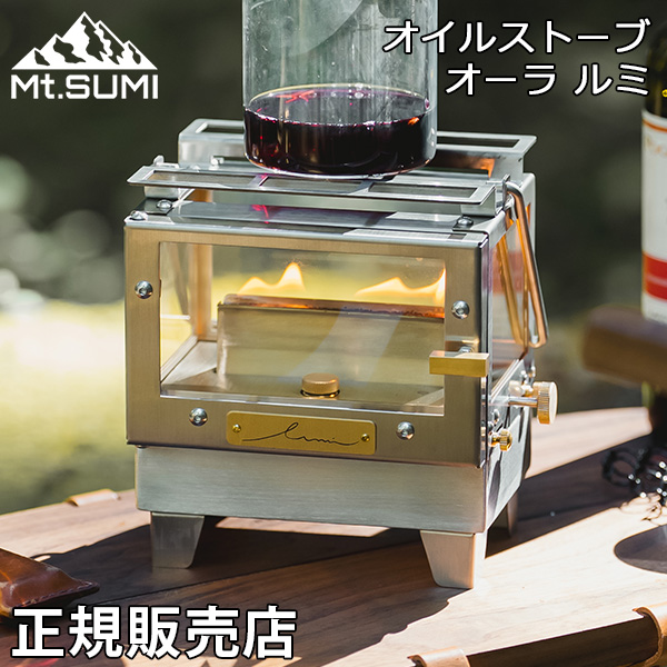 [あす着] マウントスミ Mt.SUMI オイルストーブ オーラ ルミ AURA Lumi テーブルストーブ 小型オイルストーブ 卓上ストーブ オイルランタン 暖房 照明 炎鑑賞 4面ガラス キャンプ アウトドア 室内 自宅 SG25FWAR-RU