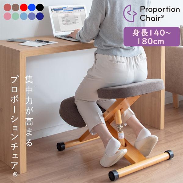 [あす着]バランスチェア プロポーションチェア 身長140 180cm イス 姿勢 猫背 仕事用 作業用 椅子 宮武製作所