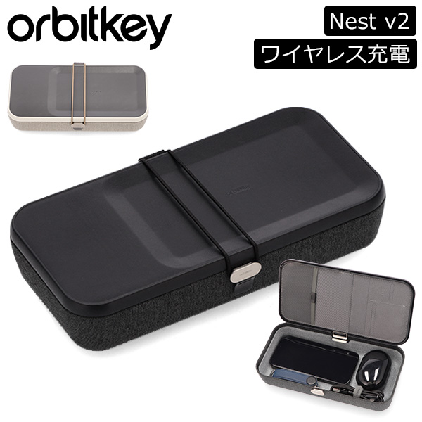 あす着]オービットキー Orbitkey ガジェットケース 収納ケース Nest v2