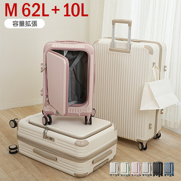 [あす着] スーツケース B-BOX キャリーケース Mサイズ 62L + 10L 4〜6泊 拡張機能 修学旅行 フロントオープン 多機能 静音 軽量 キャリーバッグ TSAロック 国内旅行 海外旅行 出張 8,732円