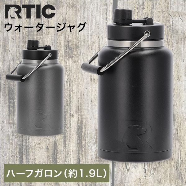 あす着] RTIC ジャグ 水筒 断熱ボトル 水差し ボトル ウォーター