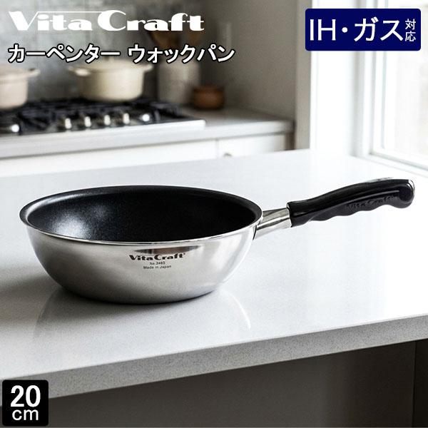 あす着] ビタクラフト Vita Craft フライパン カーペンター