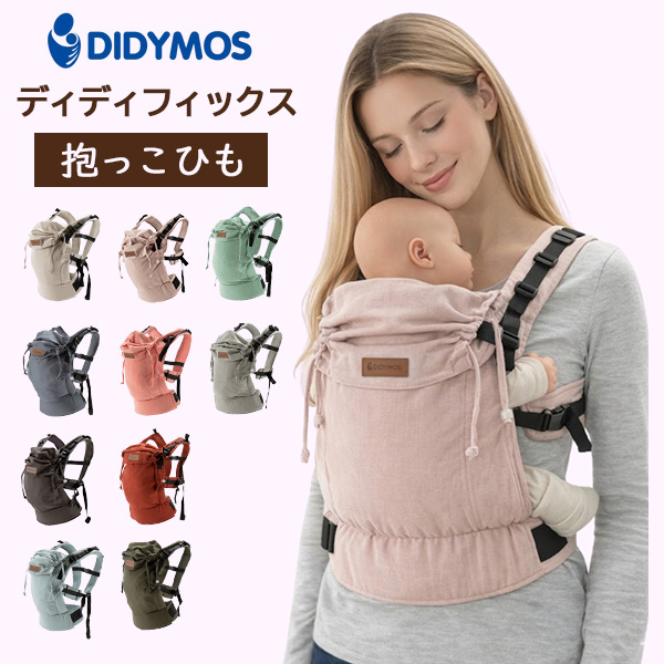 ベビーラップ ディディモス サイズ4 公式通販 DIDYMOS 直営店販売