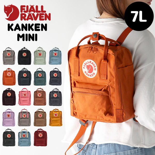 [あす着] フェールラーベン Fjall Raven カンケン ミニ 7L KANKEN MINI リュック デイパック F23561 リュックサック バックパック レディース キッズ 女の子 男の子 幼稚園 小学校 通学 遠足 バッグ 鞄 おしゃれ