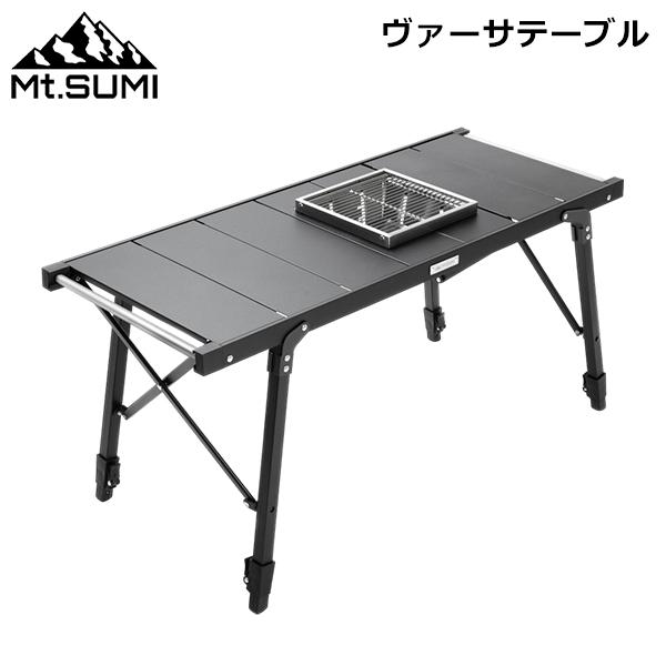 [あす着]マウントスミ Mt.SUMI ヴァーサテーブル グリル ワイドテーブル BBQテーブル 机 コンパクト収納 折りたたみ 組み立て簡単 軽量設計 高さ無段階調整 薪ストーブ対応 キャンプ アウトドア