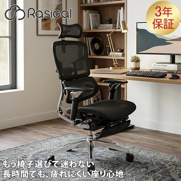 [あした着] Rasical Chair Elite ラシカルチェア エリート 事務所女性議長 学習机女性議長 細工物女性議長 居敷き ゲーミングチェア リクライニング アームレスト フットレスト 精神的な統合飾り気の無い 在宅 テレ細工物 RPN457 ラシカル