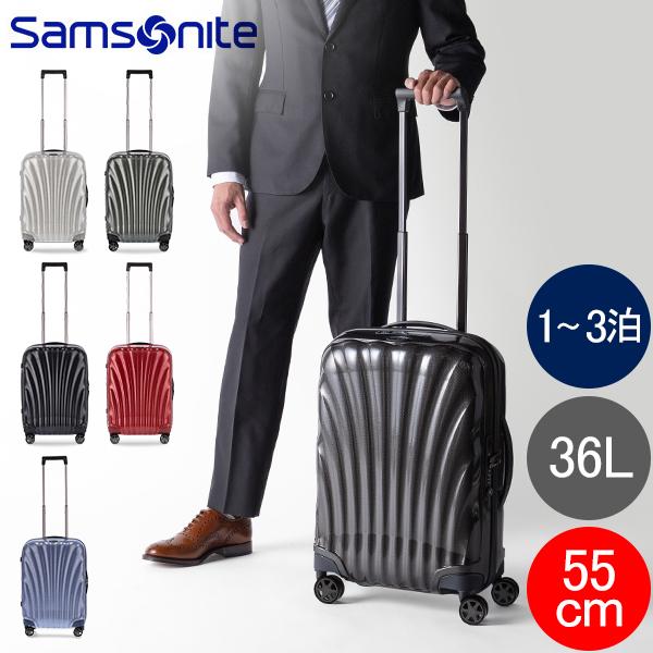 [あす着] サムソナイト スーツケース Samsonite シーライト コスモライト スピナー 機内持ち込み 36L 55cm C-LITE 軽量 4輪 スーツケース 【同梱不可】