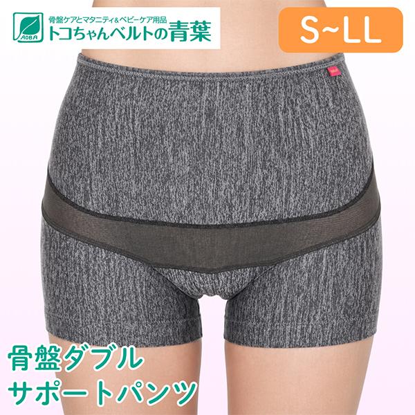[あす着] トコちゃん 骨盤ダブルサポートパンツ S〜LL 骨盤のゆるみ ヒップアップ 産後 ガードル 骨盤サポート 腰サポーター ハイウエスト 骨盤を立てる レディース 着脱簡単 骨盤ケア 骨盤底筋 フィット感 姿勢サポート