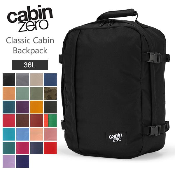 [あす着] キャビンゼロ Cabin Zero バックパック リュック バッグ クラシック 36L 機内持ち込み 旅行 出張