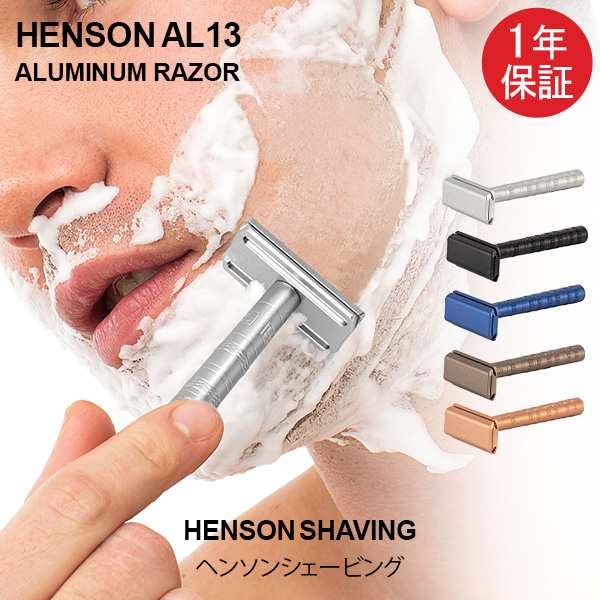 Henson Shaving Al13 Aluminum Razor